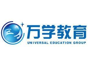 &ldquo;万学教育&rdquo;完成1亿美元D轮融资