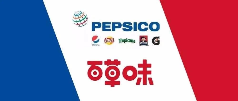 百事斥资49.5亿收购百草味